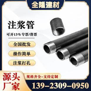 注浆管管棚管锚管打孔管灌浆用预埋管无缝钢管32注浆专用