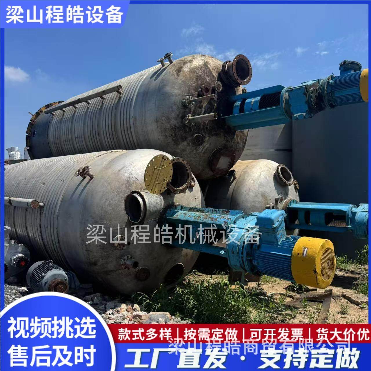 二手内外盘管不锈钢反应釜发酵釜化工食品制药液蒸汽加热搅拌罐,工业油品/胶粘/化学/实验室用品,反应设备,淘宝优惠券,粉丝福利购,淘宝优惠卷