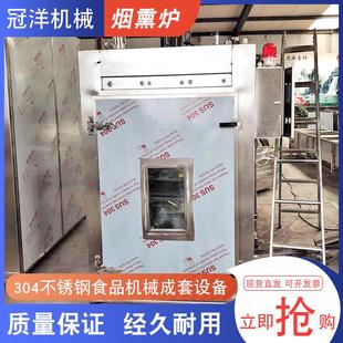 商用豆干熏烤炉 香干子熏烤炉白豆腐烟熏机 大型猪头肉烧鸡机器
