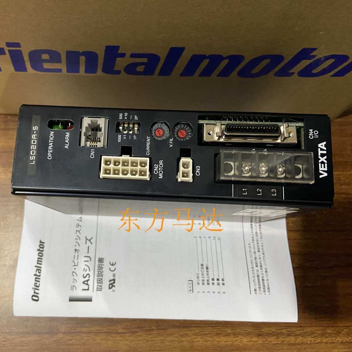 东方驱动器LDS1C-D LSD-CD LDS2C-D LSD20A-W LSD20A-S