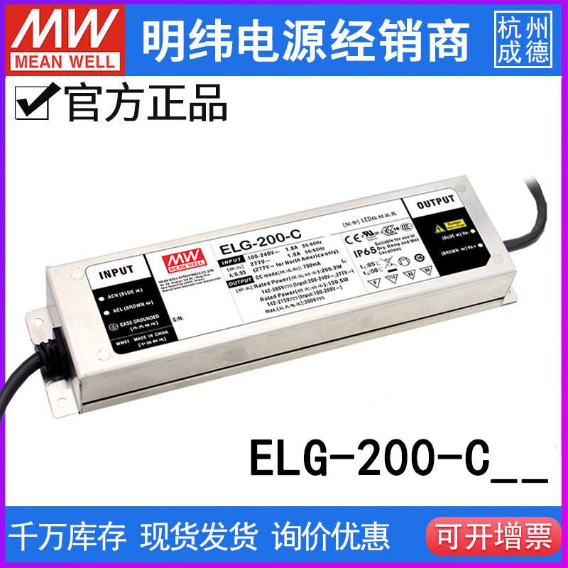明纬ELG-200-C DA-3Y恒流LED电源500/700/1050/1400/1750/2100