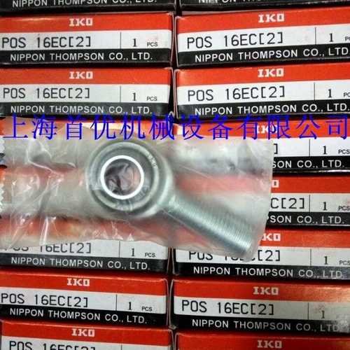 IKO关节轴承LHSA4 LHSA5 LHSA6 LHSA8 L型杆端轴承