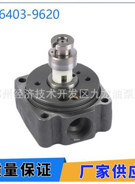 146403-9620燃油泵转子头 适用于起亚发动机的新型柴油发动机