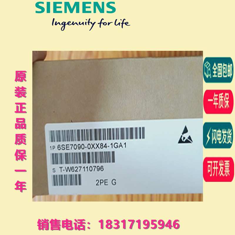 6SE7090-0XX84-1GA1/0FF5 主驱动 运动控制/矢量控制 通信模块