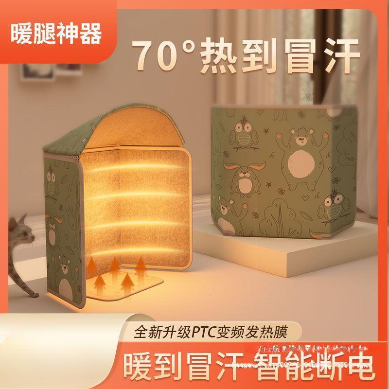 暖脚宝办公室桌下取暖神器过冬暖腿电发热烤保暖捂脚加热垫暖脚器