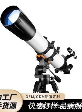 新款80080天文望远镜80大口径可拍照观星观月礼物跨境热卖
