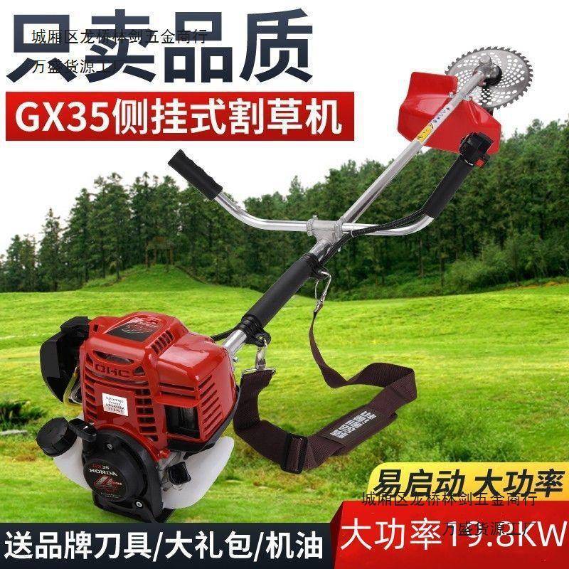 进口本田GX35大功率四冲程割草机背负式除草割稻机多功能开荒松土