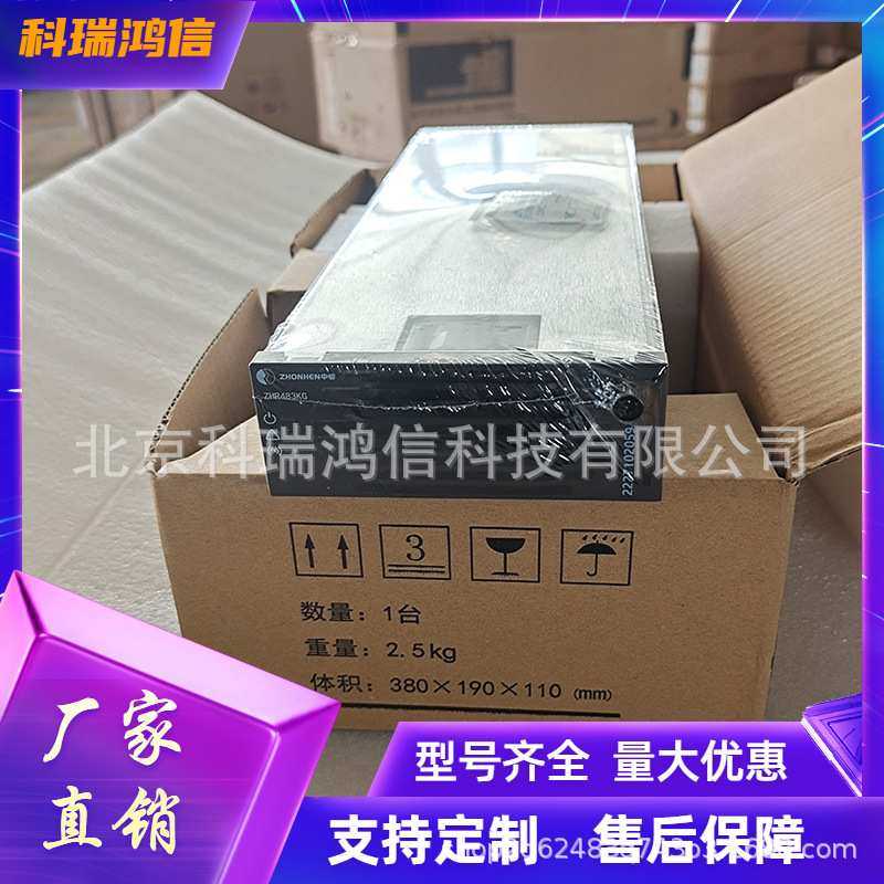 中恒ZHR483KG 通信嵌入式开关电源整流模块 容量48V50A/功率3000W