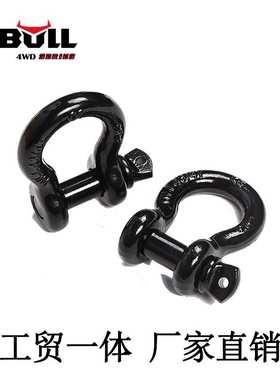 X-BVLL拖车钩越野拖车带D型卸扣大号专用牵引环U型挂钩（两只装）