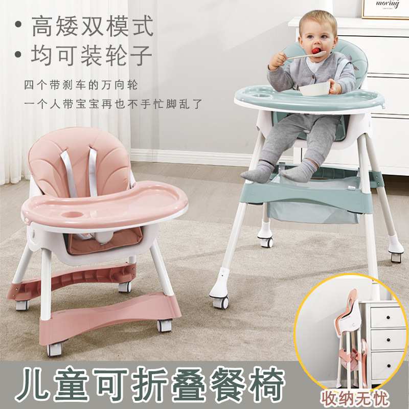 儿童餐椅 便携式宝宝餐桌椅可折叠 多功能婴儿吃饭用餐椅子多功能
