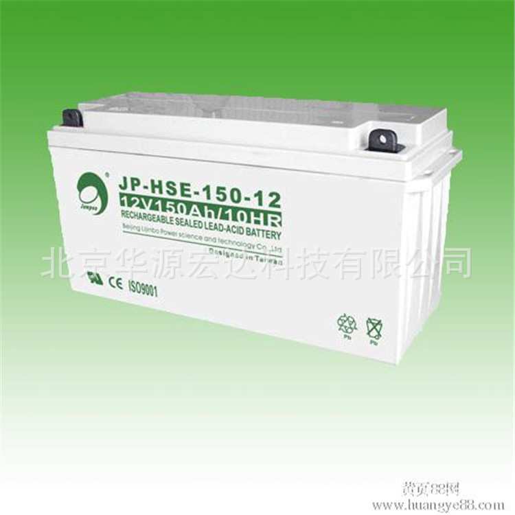 劲博蓄电池12V150AH JP-HSE-150-12 通讯/直流屏不间断UPS电源