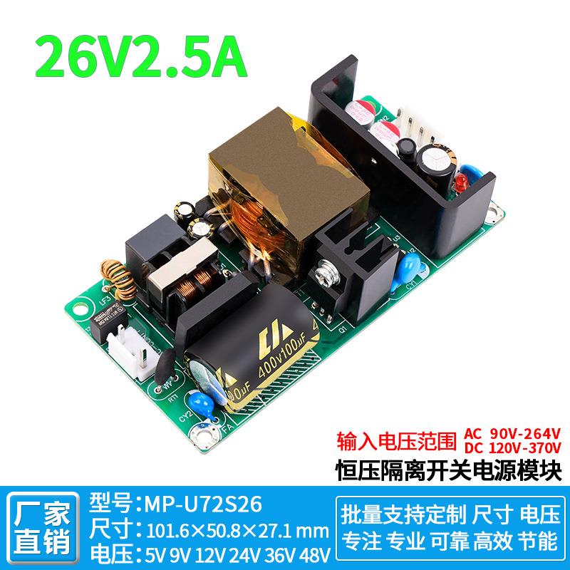 26V27V28V2A直流开关电源模块工业内置高隔离型恒压稳压AC转DC72W