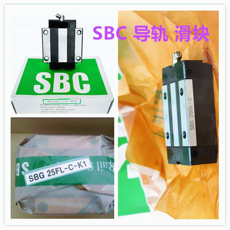 SBC导轨滑块 SBS30SLL SBS35SLL  韩国SBC低阻四方加长滑块  导轨