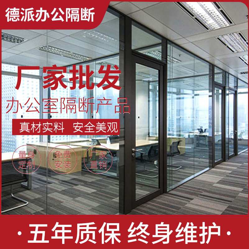 南京办公室玻璃隔断墙铝合金双玻百叶防火隔断隔音定制办公隔断