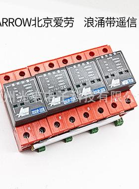 DSOP-IIIB100/3P+N 电源浪涌保护器 北京爱劳高科T2防雷器100KA