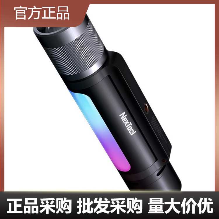 Nextool纳拓音乐手电多功能户外露营12合一手电筒信号安全灯