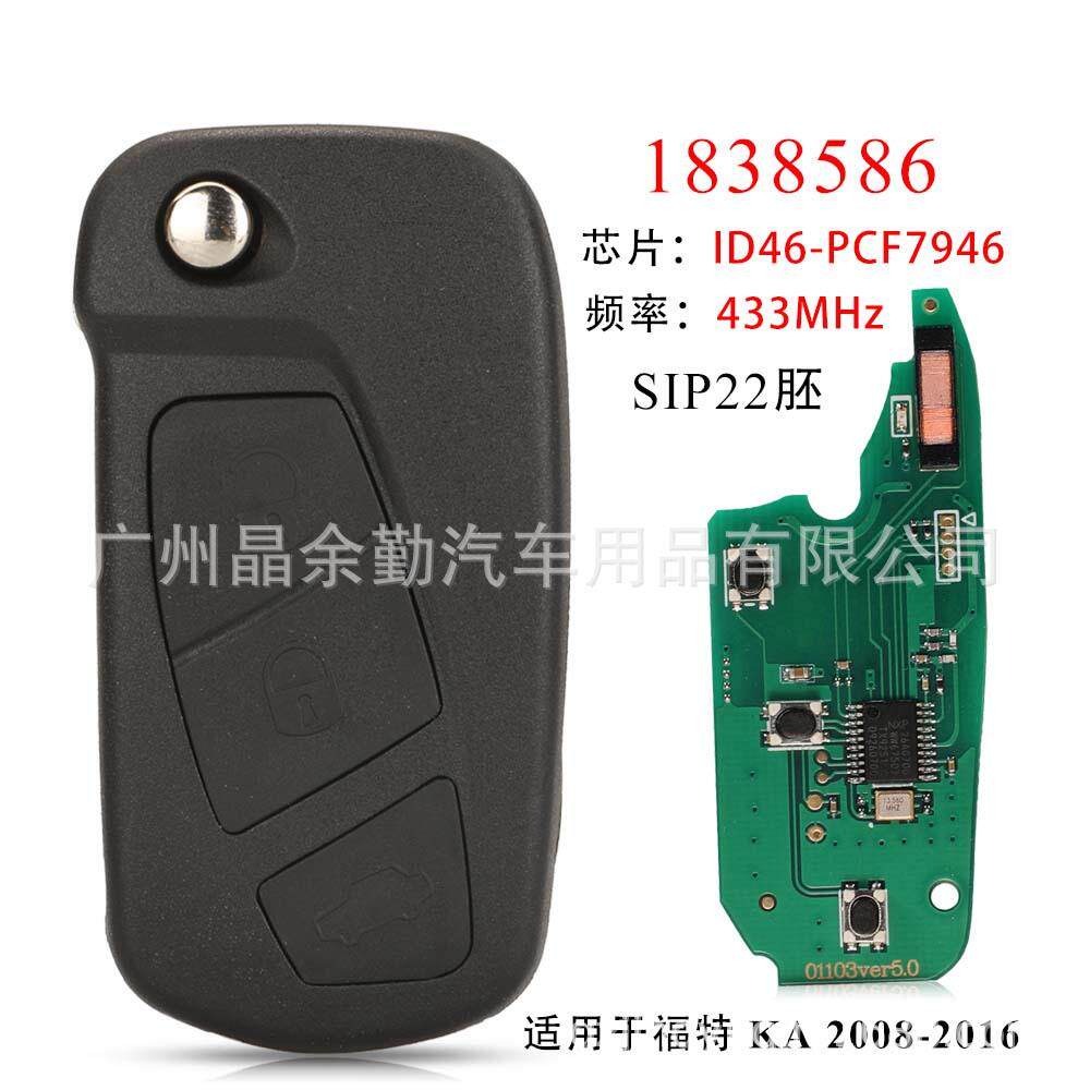 适用于3键福特Ka折叠遥控钥匙芯片ID46 PCF7946 433mhz SIP22胚