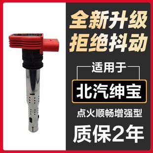 X25 D70D80 X35X55高压包原厂 D60 适配北汽绅宝CC点火线圈D20D50