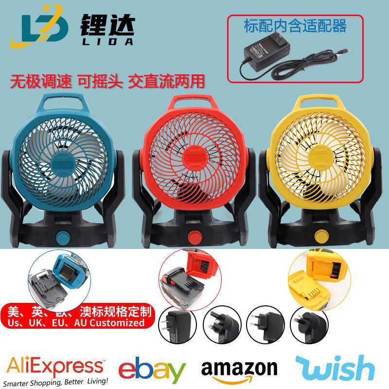 外贸交直流两用小型充电便携户外牧田款通用摇头锂电池风扇大功率
