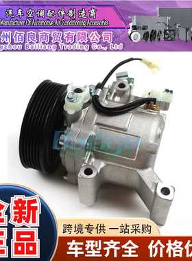 适用丰田Daihatsu Terios Subaru压缩机447280-3150 88320-B1020