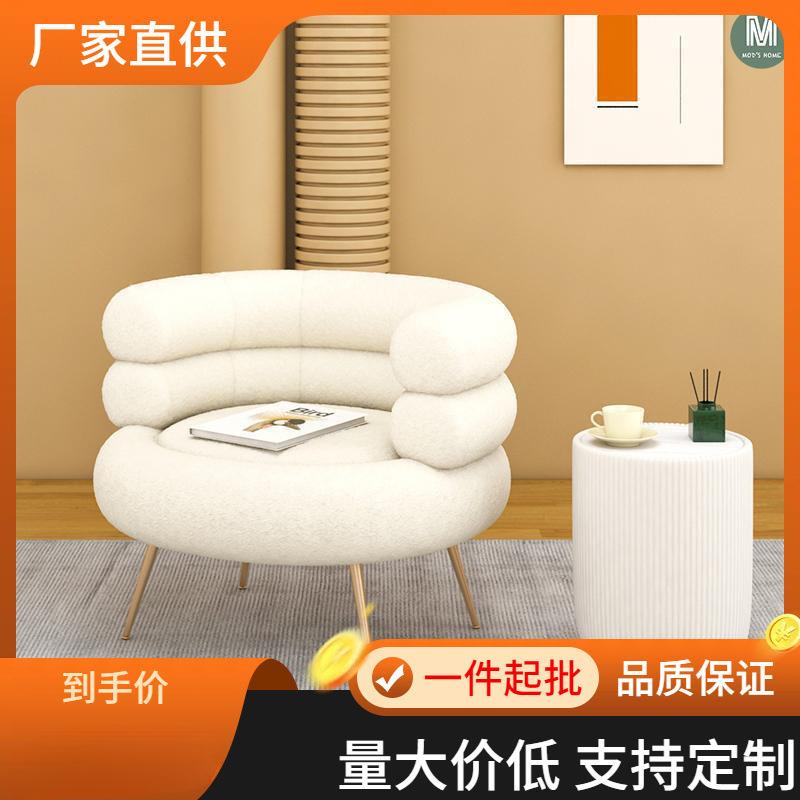 网红羊羔毛沙发椅单人轻奢客厅椅子卧室化妆椅设计师阳台单椅大厅