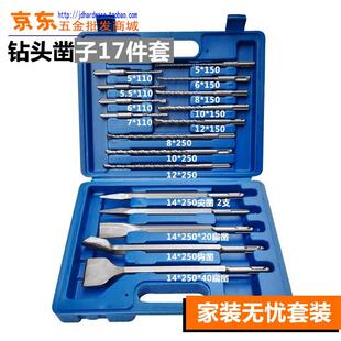 尖扁钩5 12冲击钻头 家用装 电锤钻头17件套装 修钻头套装