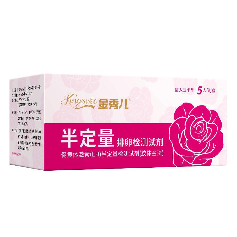 金秀儿半定量测排卵日期试纸女高精度备孕早孕排卵泡检测笔测试棒