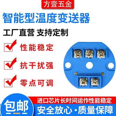 PT21/00K型一体式温度4变送器DTR-K模块-0mA/0-5V/0-10V热电阻热