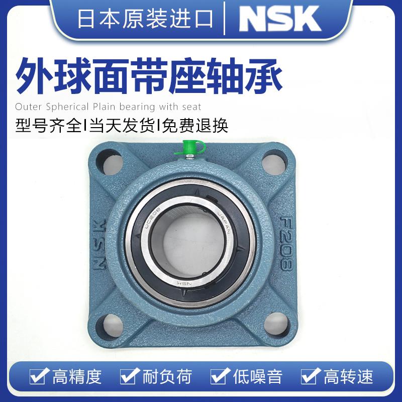 进口NSK外球面轴承座 UCF F 207 208 209 210 211 212 213 214 X1