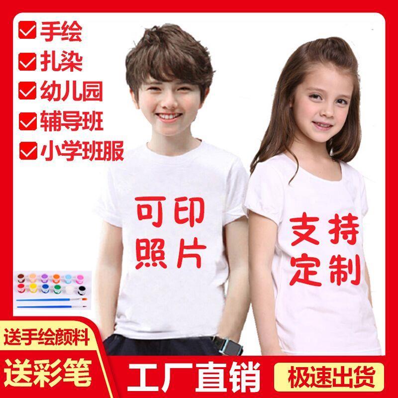 定制儿童t恤纯棉空白色圆领广告文化衫印字幼儿园班服手绘定做