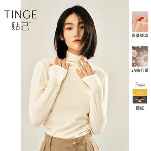 TINGE貼己高圓領(lǐng)德絨保暖內(nèi)衣女秋冬薄修身 肌底衣抗菌秋衣打底衫