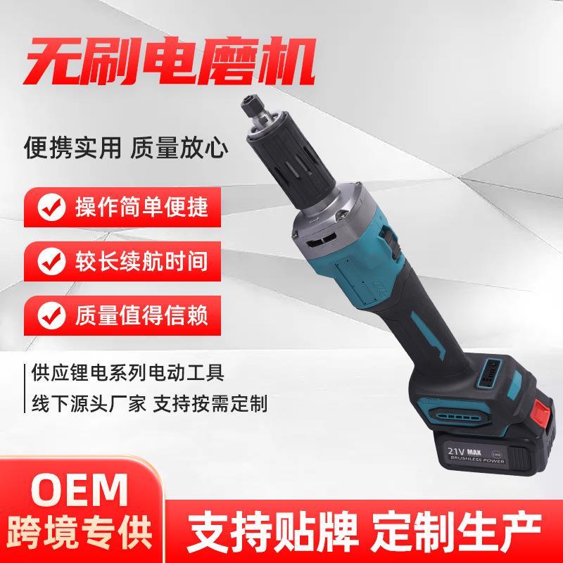 便携式手持无刷电磨机充电式小型切割机角向磨光机打磨抛光机