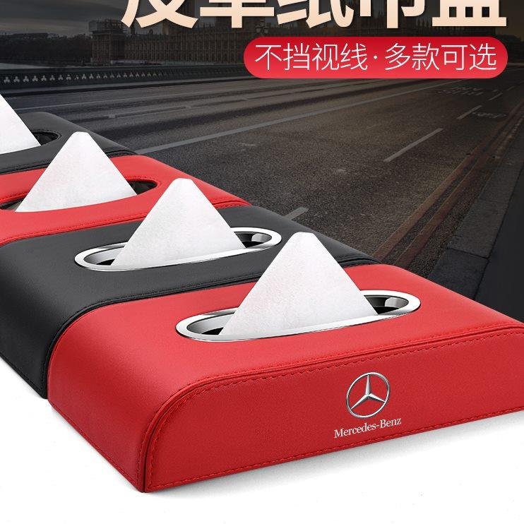 适用林肯Z冒险家航海家车载纸巾盒领航员飞行家汽车内装饰抽纸盒