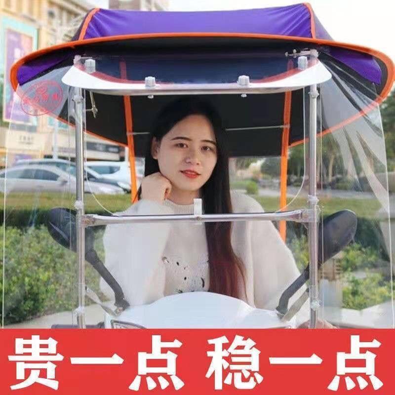 电动车雨棚篷新款电瓶自行三轮摩托车防晒遮阳伞挡风遮雨踏板罗加