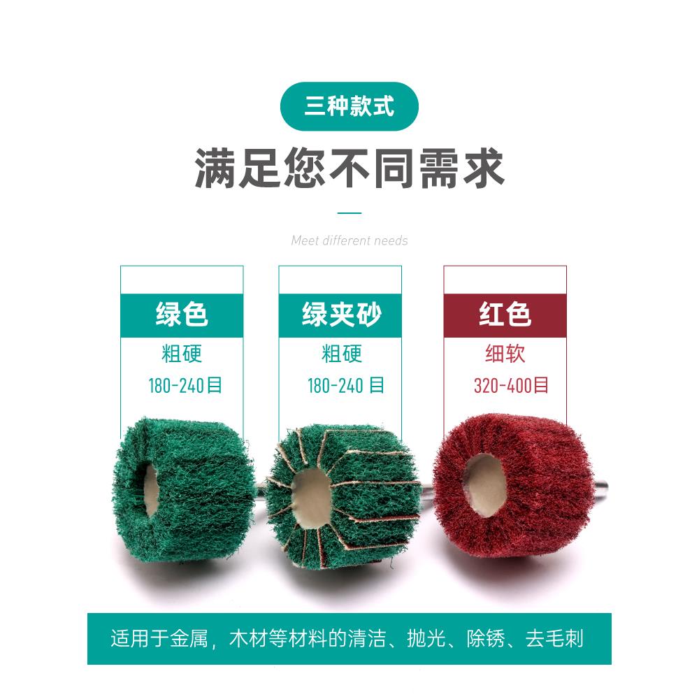 抛光磨头百洁布打磨头手电钻电磨机用清洁除锈神器纤维轮带柄工具