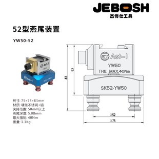 夹燕尾槽 零点快换a夹具YW25三四五轴CNC加工定位自定心虎钳快速装