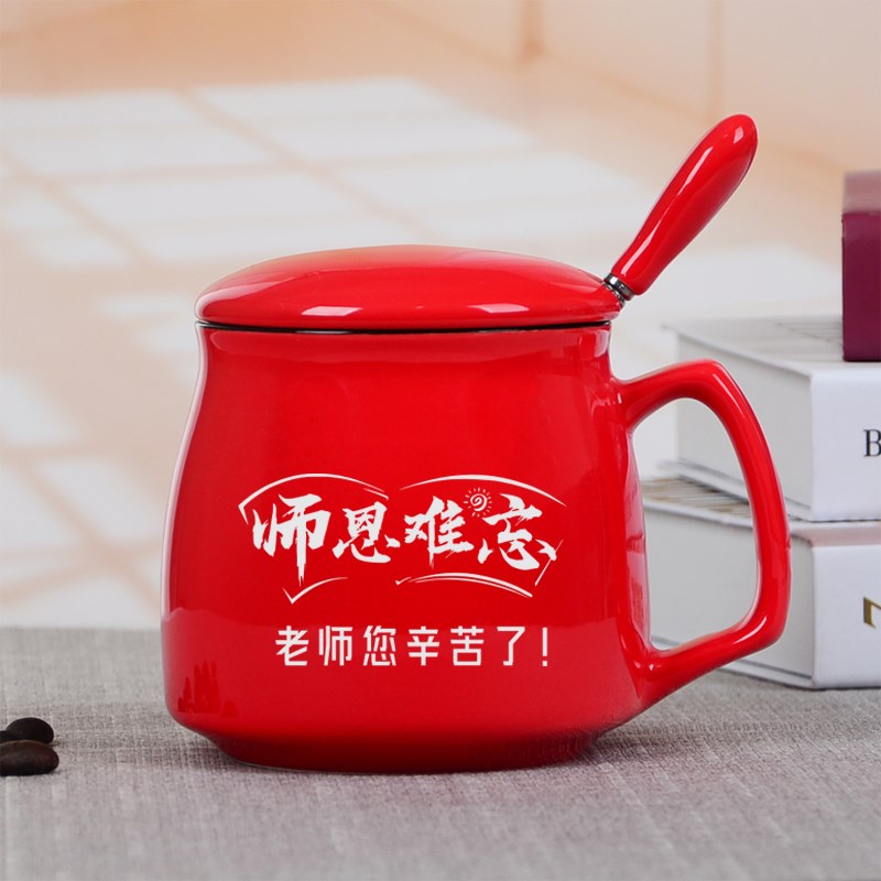 教师节礼物男女老师2024款陶瓷水杯定制实用创W意礼品免费刻字