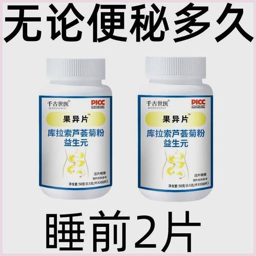 【便秘舒畅无阻】果异轻松排便