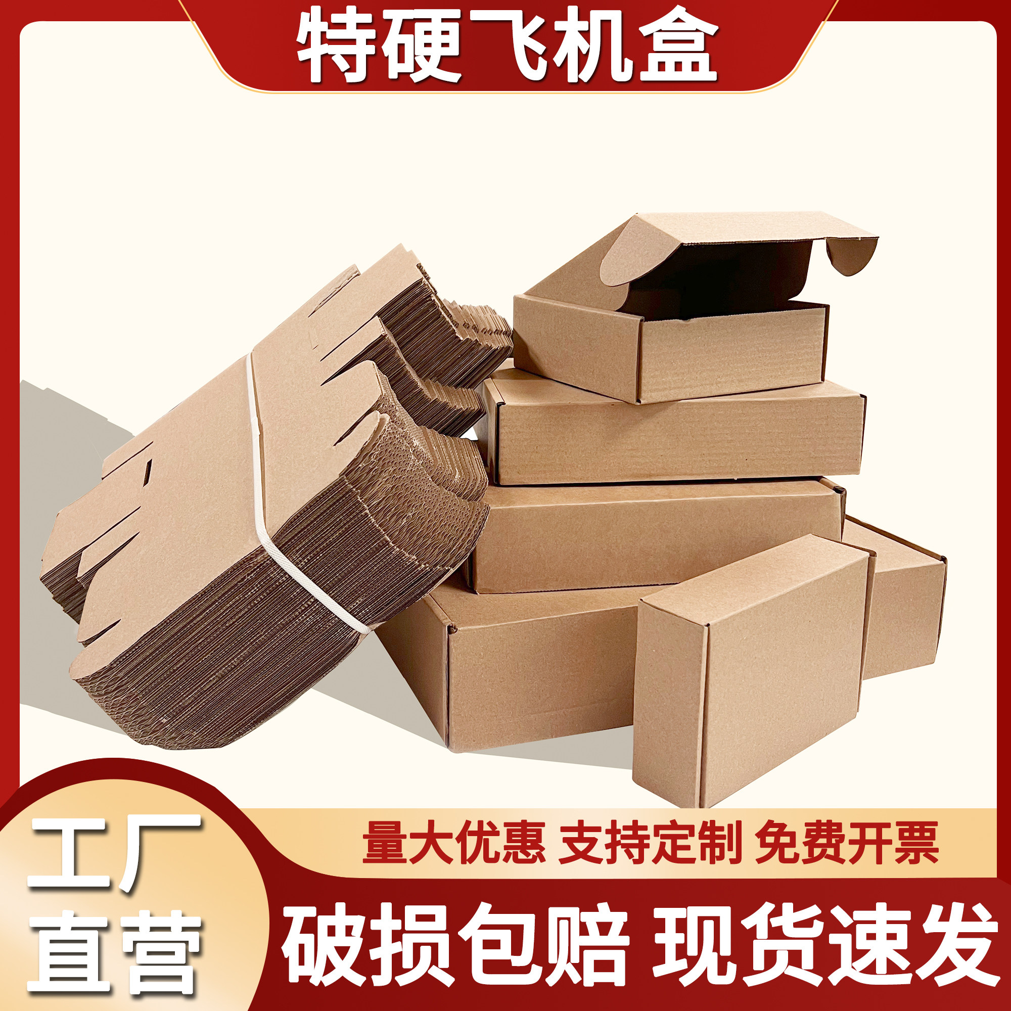 扁平箱邮政箱快递箱飞机盒包装盒