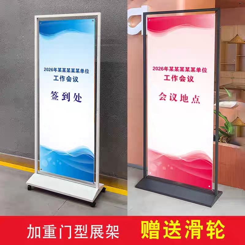 方管门型展架80x180户外广告牌德式展示牌立式落地式防风海报架子
