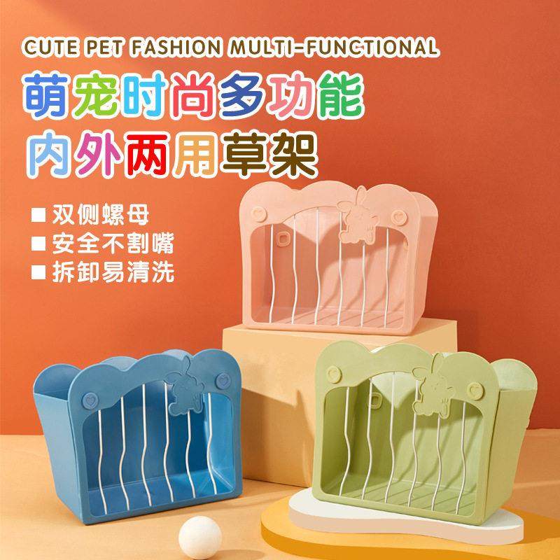 兔子草架大容量牢固 豚鼠龙猫草架食草盆 防浪费防扒草 防翻,宠物/宠物食品及用品,兔兔食盆,淘宝优惠券,粉丝福利购,淘宝优惠卷