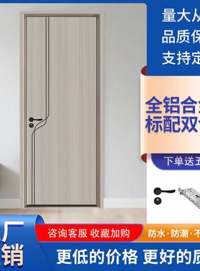 铝合金全铝室内室外房间卧室家用厕所卫生间平开门隔音防水防潮
