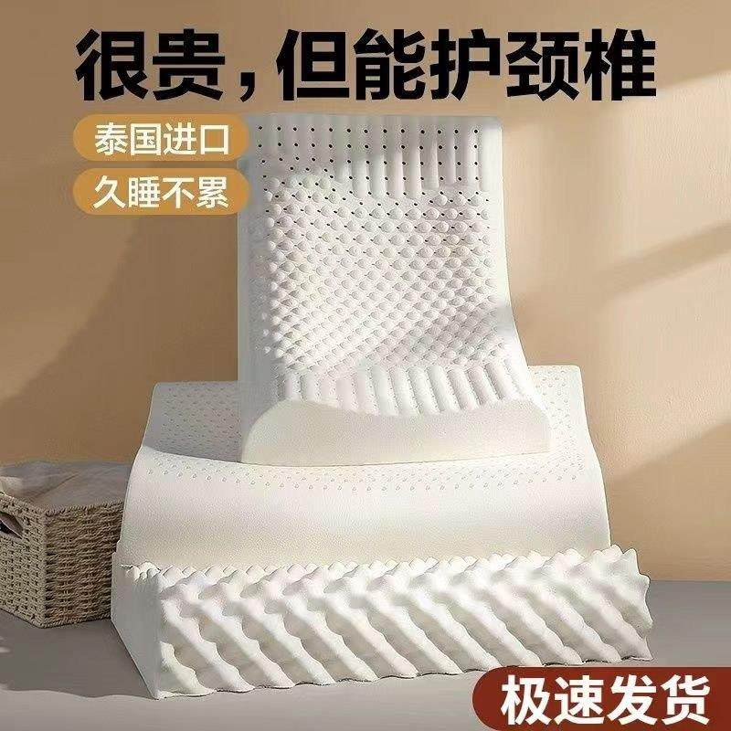 泰国天然乳胶枕头护颈椎助睡眠学生宿舍单人枕芯进口天然橡胶枕,床上用品,乳胶枕,淘宝优惠券,粉丝福利购,淘宝优惠卷