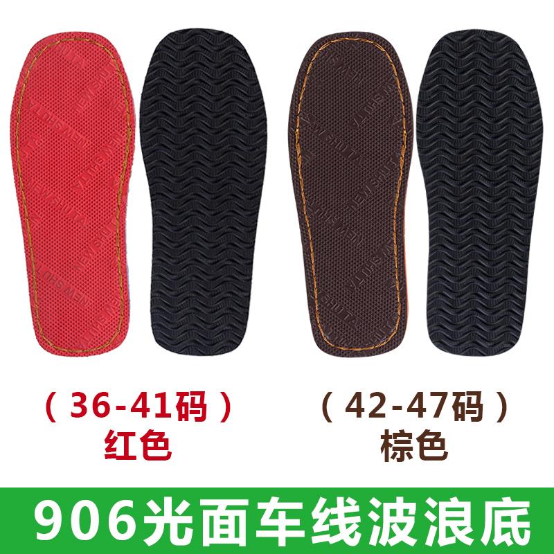 手工毛线编织鞋底勾拖鞋棉鞋海绵棒防滑橡胶儿童鞋帮子秋冬季耐磨