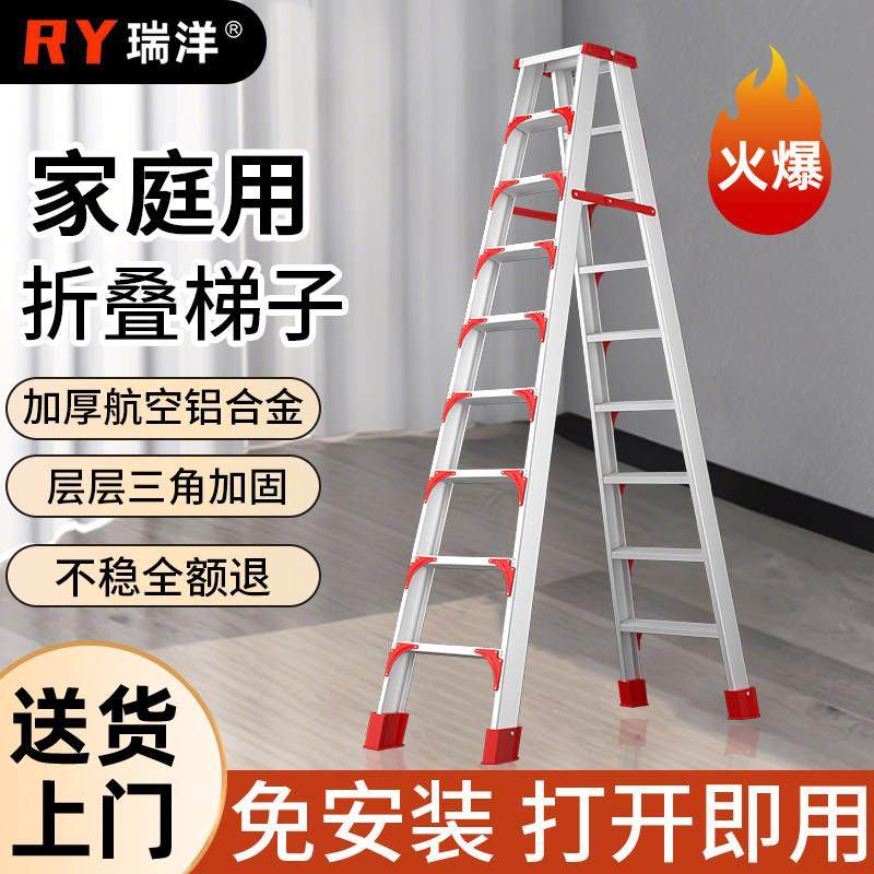 瑞洋家庭用梯子加厚铝合金折叠人字梯轻巧便携3米4米登高室内楼梯