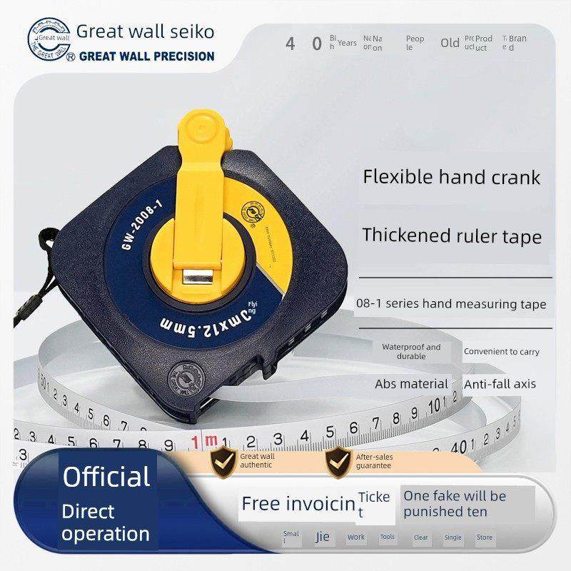 长城精工手摇箱式高耐磨长钢卷尺20/50/ 30m防水防锈工程尺工具