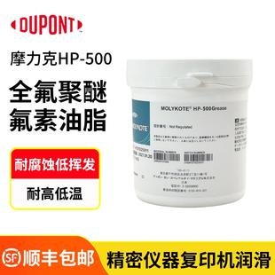 500 870全氟聚醚通用润滑脂 300高温氟素脂 道康宁摩力克HP