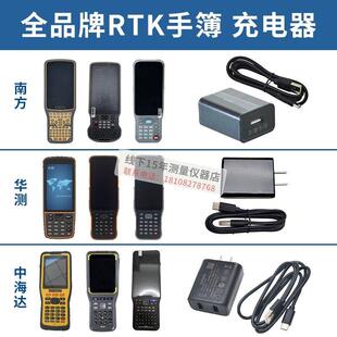 原装RTK手簿充电器南方华测思壮千寻思拓力苏一光中海达USB数据线