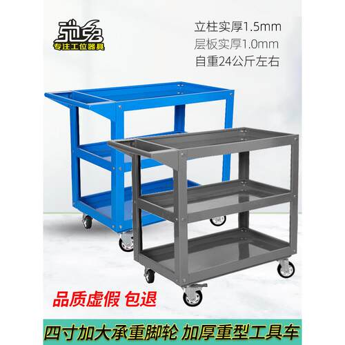 驰兔车间移动工具存放架子多功能重型三层加厚维修手推收纳工具车