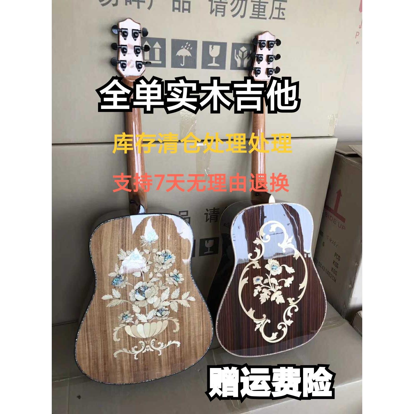 高档手工全单实木吉他库存瑕疵特价处理民谣古典电木儿童吉它清仓